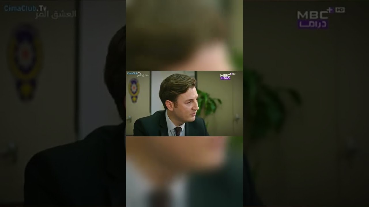 سودي قيد الاعتقال   مسلسل الحب المر   الحلقة 2