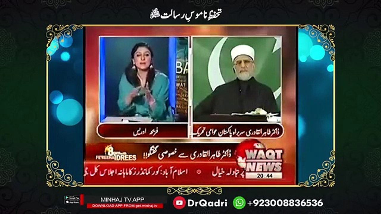 تحفظ_ناموس_رسالت_صلی_اللہ_علیہ_وآلہ_وسلم