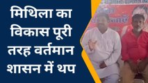 मधुबनी: मिथिला राज्य के विकास के बिना मिथिलांचल का विकास असंभव- भारतीय चेतना पार्टी