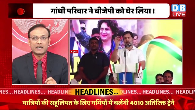 #dblive News Point Rajiv : गांधी परिवार ने BJP को घेर लिया ! Rahul Gandhi | adani case in India, PM