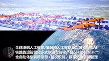 中国人工智能企业CIMCAI箱信息箱况AI识别智能铁路数字化