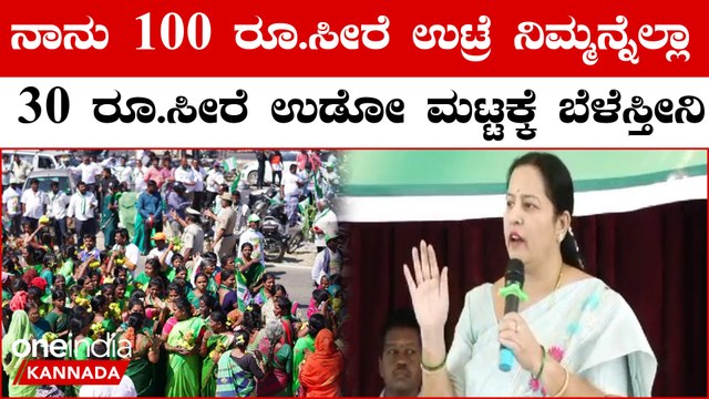 ಬೆಳಿಗ್ಗೆ ಎದ್ದು 5 ನಿಮಿಷ ನಿಮ್ಮ ತಲೆಗೆ ಕೆಲಸ ಕೊಡಿ, ರೇವಣ್ಣಗೆ ಯಾಕೆ ವೋಟ್ ಹಾಕ್ಬೇಕು ಅಂತಾ..