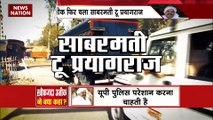Uttar Pradesh : पुलिस की कड़ी सुरक्षा में माफिया अतीक को लाया जा रहा Prayagraj