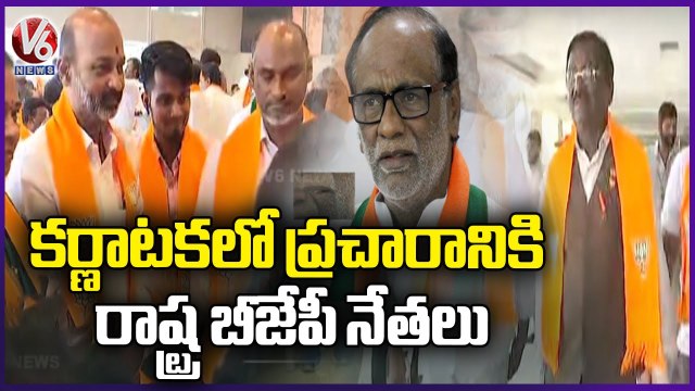 Telangana BJP Leaders Likely To Campaign In Karnataka Assembly Elections _ V6 News