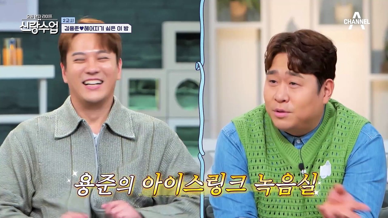 용준의 신곡에 참여하는 근영?!♬ 서로의 기억을 추억으로 남기는 두 사람♥