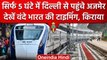 Vande Bharat Express Train की Rajasthan को मिली सौगात, Delhi से Ajmer होगा रूट | वनइंडिया हिंदी
