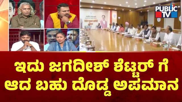 Charan Gowda: ಇದು ಜಗದೀಶ್ ಶೆಟ್ಟರ್ ಗೆ ಆದ ಬಹು ದೊಡ್ಡ ಅಪಮಾನ | Jagadish Shettar | Public TV
