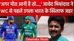 ODI World Cup 2023: Javed Miandad का तीखा बयान आया सामने, फिर उगला जहर | वनइंडिया हिंदी