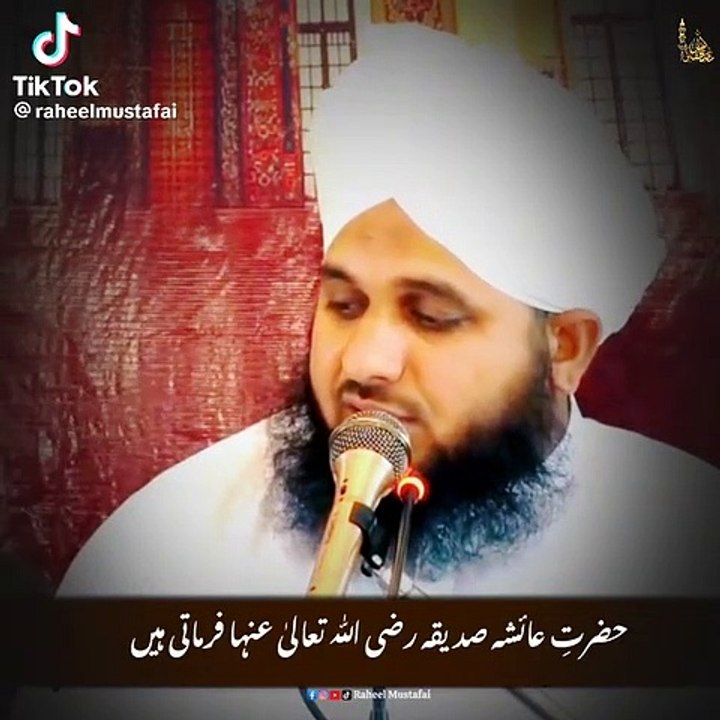 Islamic biyan