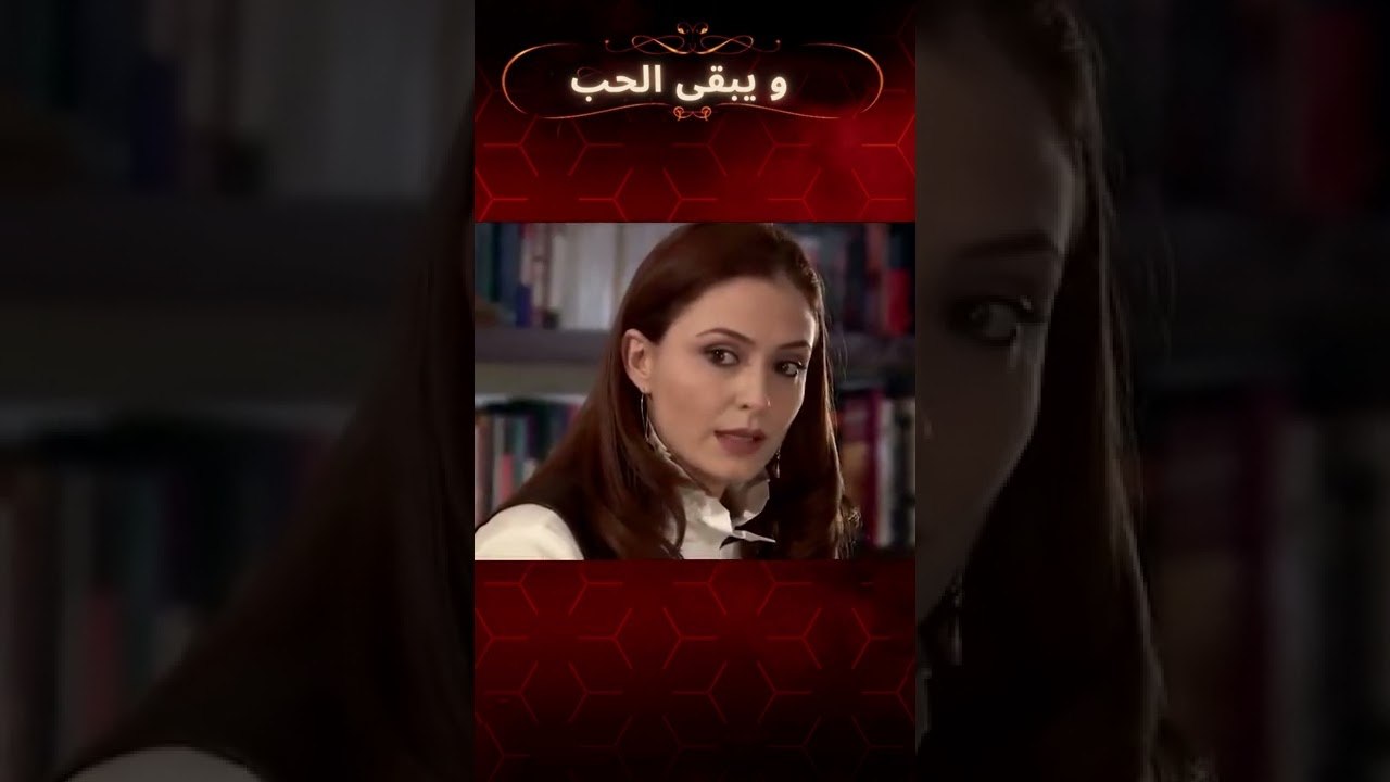 ما الذي يحدث بين بينو وشقيقتها؟ | مسلسل و يبقى...