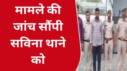 उदयपुर: अवैध डोडा चूरा जब्त, एक आरोपी गिरफ्तार, देखिए खबर