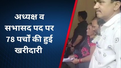 कौशांबी: अध्यक्ष व सभासद पद पर 78 पर्चों की हुई बिक्री, प्रत्याशियों में दिखा उत्साह