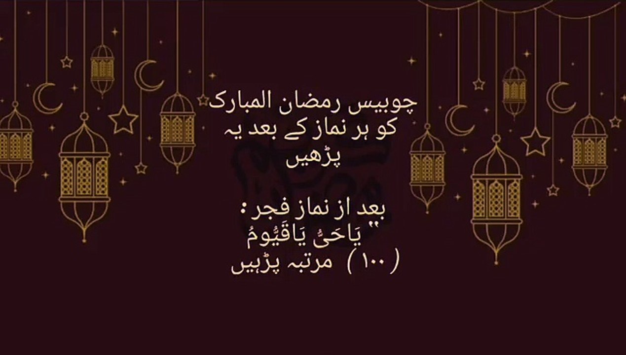 24th Ramadan Mubarak Special || BY NAZO APA
