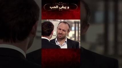 لقد فقدت فرصتك يا أونور. | مسلسل و يبقى الحب #shorts