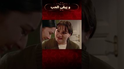 لماذا بكت شهرزاد؟ | مسلسل و يبقى الحب #shorts