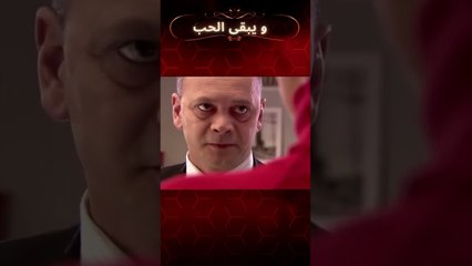 شهرزاد مهددة! | مسلسل و يبقى الحب #shorts