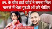 Sapna Gill मामले में Prithvi Shaw को High Court का नोटिस, IPL के बीच बढ़ गई टेंशन | वनइंडिया हिंदी