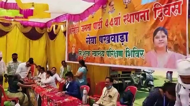 भाजपा का निशुल्क स्वास्थ्य परीक्षण शिविर संपन्न
