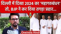 Delhi में Rahul Gandhi और Nitish Kumar की मुलाकात, Anurag Thakur ने ऐसे साधा निशाना | वनइंडिया हिंदी