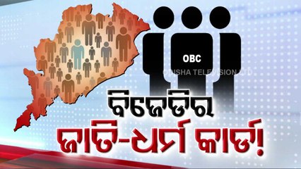 OBC census sparks political slugfest in Odisha