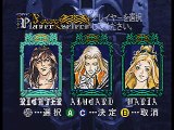 Castlevania: Nocturne in the Moonlight - Extended online multiplayer - saturn