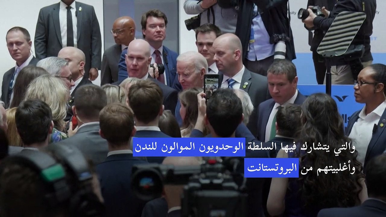 بايدن يدعو من إيرلندا الشمالية لحل الأزمة السياسية بالمقاطعة البريطانية