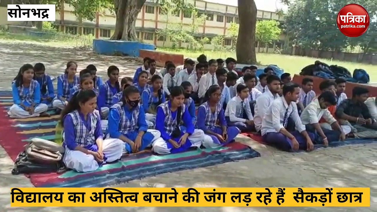 Sonbhadra: ओआईसी के अस्तित्व की लड़ाई लड़ रहे छात...