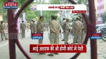 Uttar Pradesh : Prayagraj के नैनी जेल पहुंचा माफिया अतीक अहमद