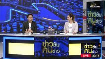 แค่ขอโทษ? | ข่าวข้นคนข่าว | 12 เม.ย. 66 | PART4