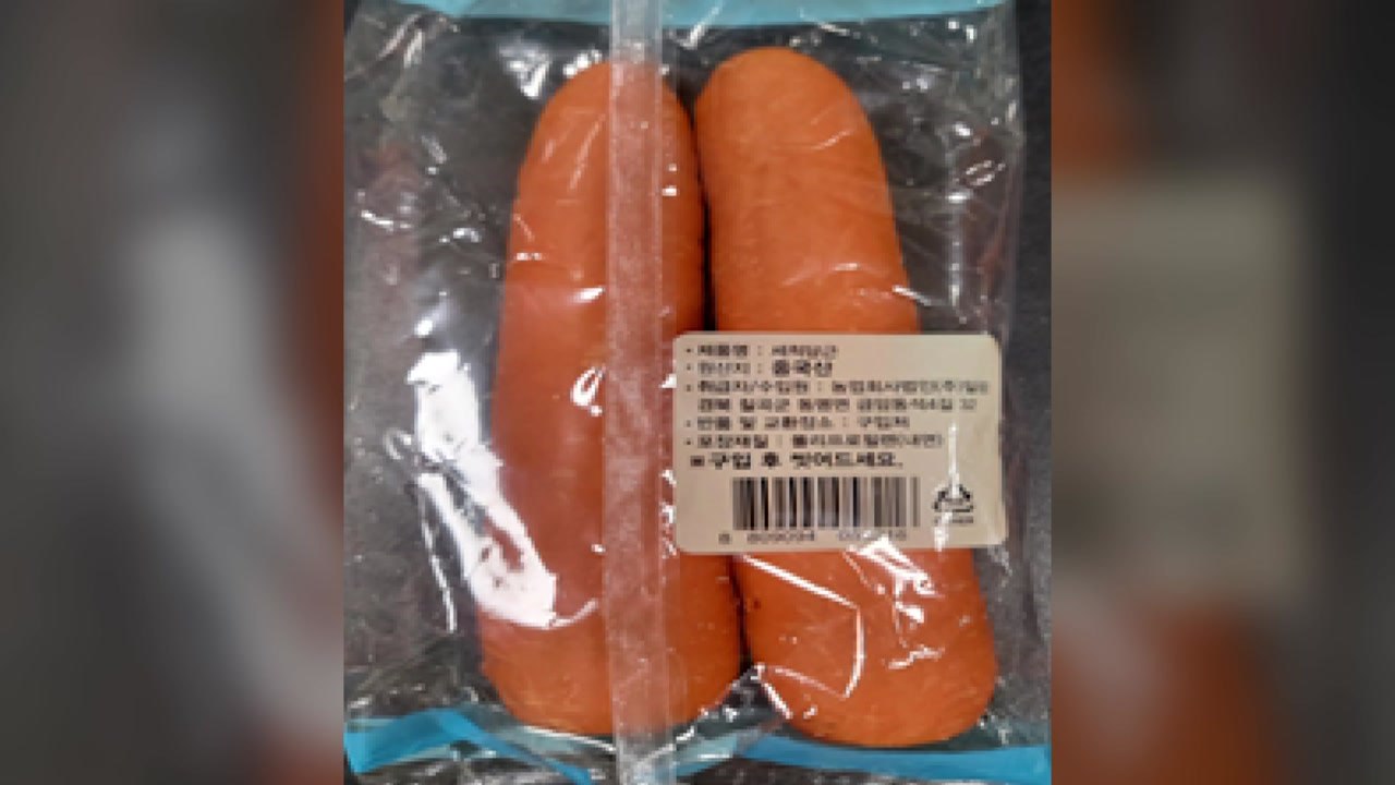 식약처, 잔류농약 기준치 초과 중국산 당근 회수 조치 / YTN
