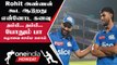 IPL 2023 Tamil: Rohit Sharma-வை புகழ்ந்த தள்ளிய Tilak Varma | ஐபிஎல் 2023
