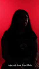 حكايتي: اكره اخي وادعوا عليه بالموت لأنه متسلط علينا