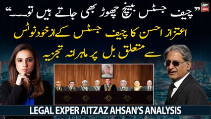Aitzaz Ahsan's Expert analysis on hearing petitions against bill clipping CJP's powers