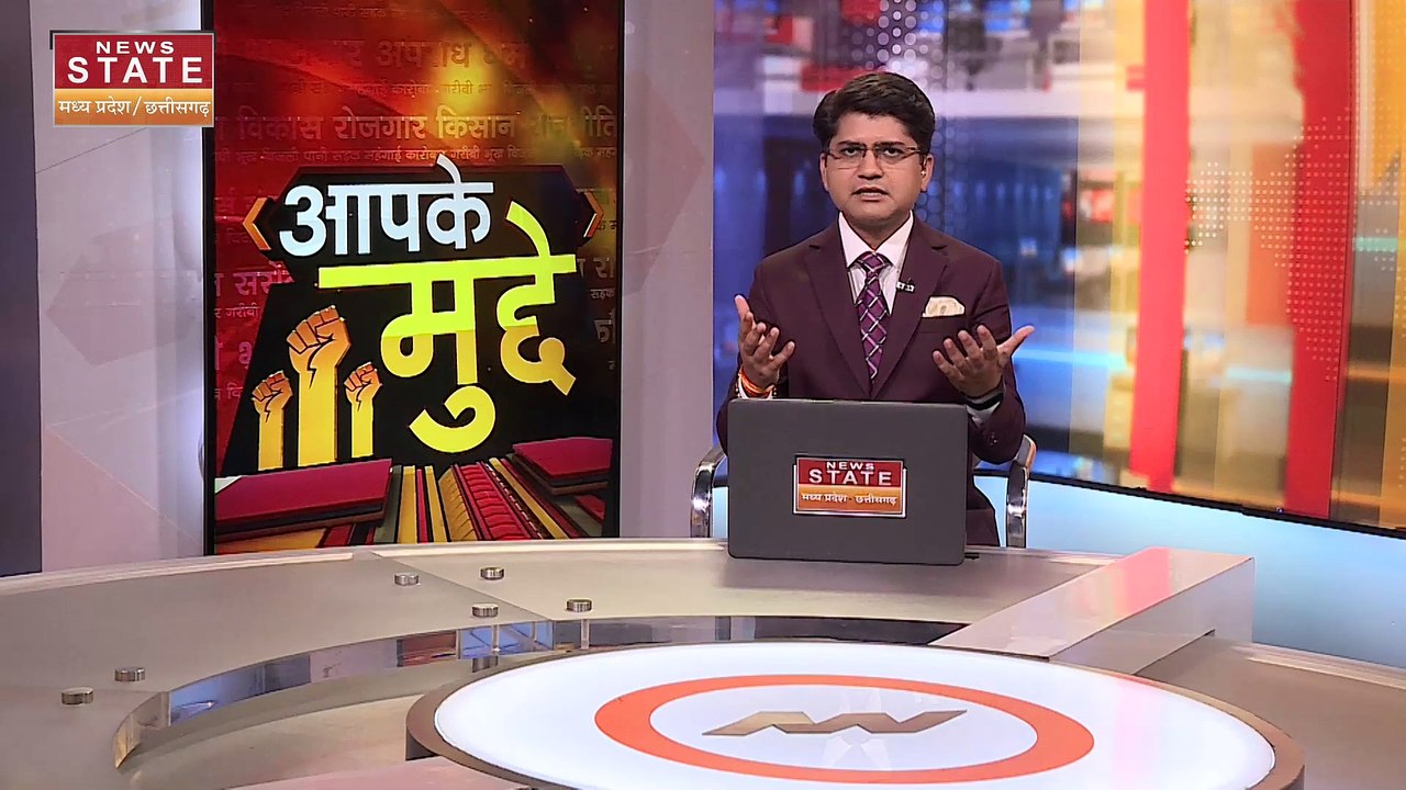 Aapke Mudde : Chhattisgarh में तेजी से बढ़ रहा...