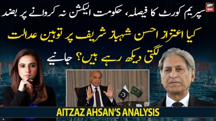 Can Shehbaz Sharif be guilty of contempt of court? Aitzaz Ahsan reacts