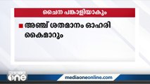 ഖത്തര്‍ എനര്‍ജിയുടെ നോര്‍ത്ത് ഫീല്‍ഡ് ഈസ്റ്റ് വികസന  പദ്ധതിയില്‍ ചൈനയും പങ്കാളികളാകും