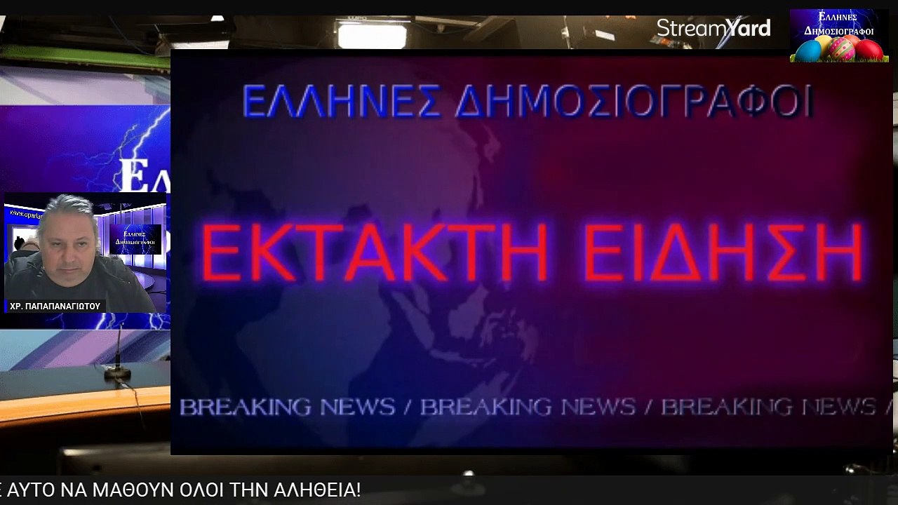 Ο ΤΕΜΠΕΛΧΑΝΑΣ ΚΟΥΛΗΣ ΣΟΥ ΜΙΛΑΕΙ ΓΙΑ ΑΠΟΤΑΜΙΕΥΣΗ...