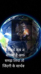 किससे कब और कितना बोलना है अगर तुमने यह समझ लिया तो तुम अपनी जिंदगी के सार्थक बन चुके हो