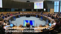 Η πρώτη κοινή συνεδρίαση του Ευρωπαϊκού με το Ουκρανικό κοινοβούλιο