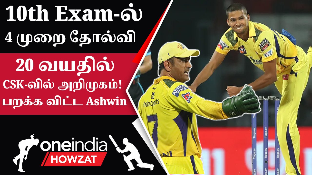 IPL 2023 Tamil: CSK vs RR யார் இந்த Akash Singh? Dhoni வைத்த நம்பிக்கை | ஐபிஎல் 2023