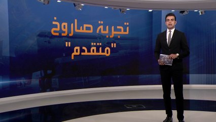 يسميه الغرب "الشيطان 2".. تعرف على إمكانيات صاروخ سارمات الروسي؟