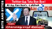 Twitter உடன் Merge ஆன Elon Musk-ன் X Corp! AI-க்கு China வகுத்த Rules | Oneindia Tamil