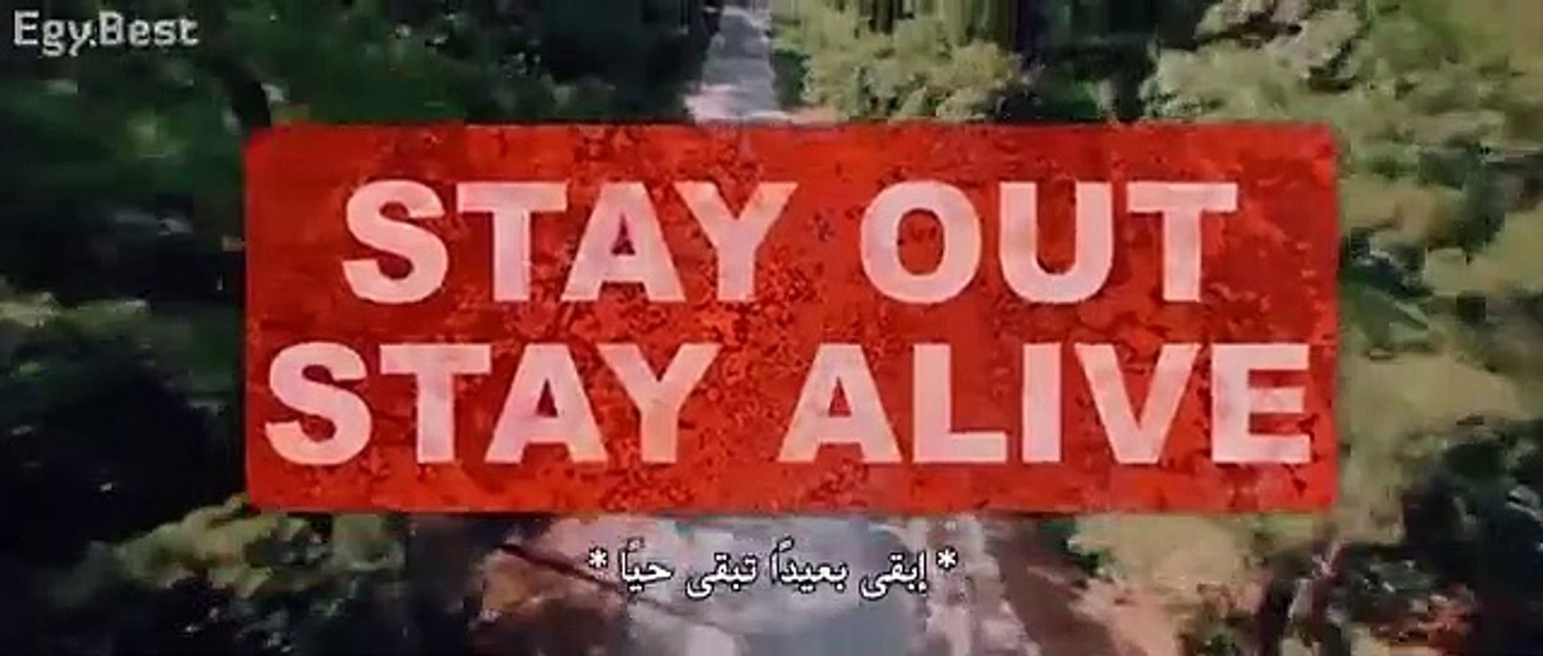 للكبار فقط stay out stay safeفيلم الرعب الممنوع من العرض