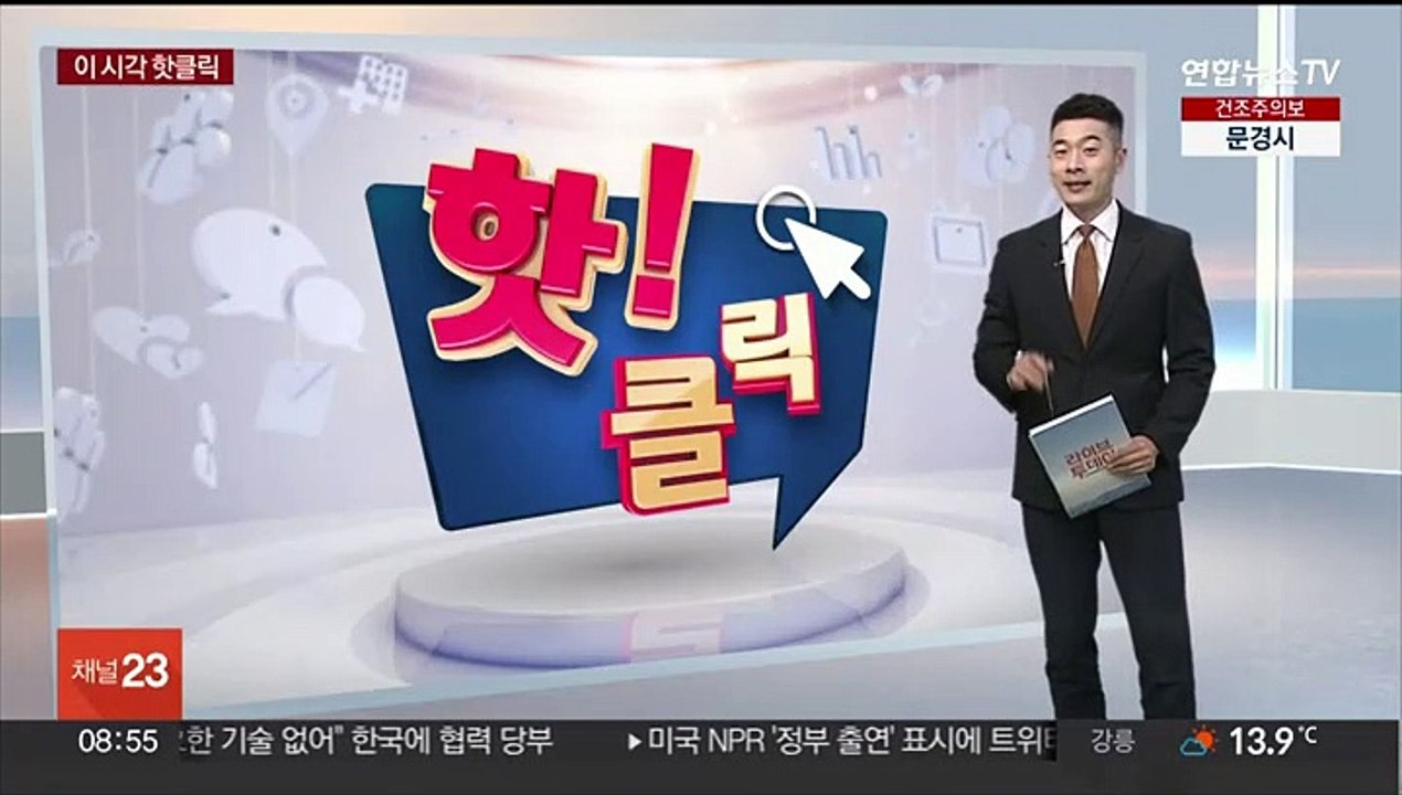 [핫클릭] 다누리, 국내 최초 달 뒷면 지형 촬영 사진 전송 外