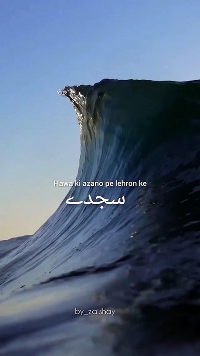 Jo sakon sajdy m hai dunya m khaen NAHI hai