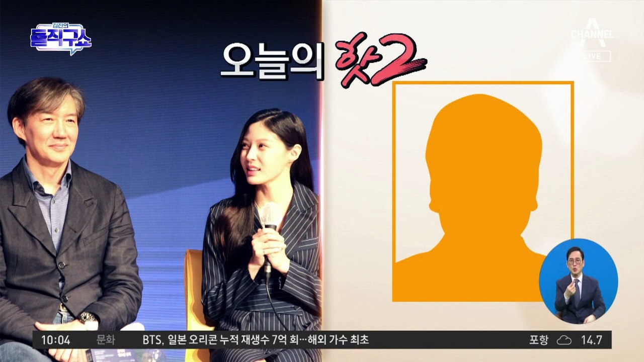 [핫플]조국, 정경심 수감생활 언급 “병원비·변호사비 걱정 많아”