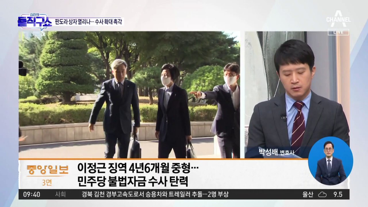 檢 구형보다 센 이례적 판결…이정근, 징역 4년 6개월 선고