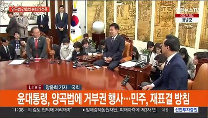 '양곡법·간호법' 본회의 전운…사법리스크·도감청 의혹 공방