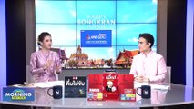 สะเทือนใคร? รทสช. ปล่อยคลิป “ของจริงยิ่งกว่า 10,000 บาท” | Morning Nation | 13 เม.ย. 66 | PART 1