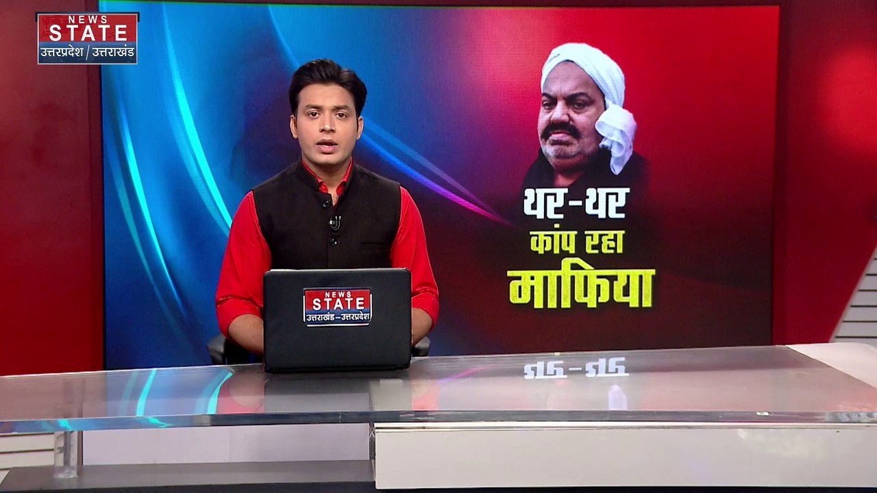 Moradabad : सपा सांसद ने कहा, अतीक पर कार्रवाई कानून के हिसाब से हो
